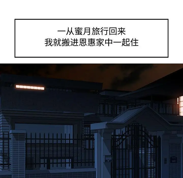 漫画《可以爱你吗》第1话第138张图