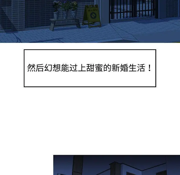 漫画《可以爱你吗》第1话第139张图