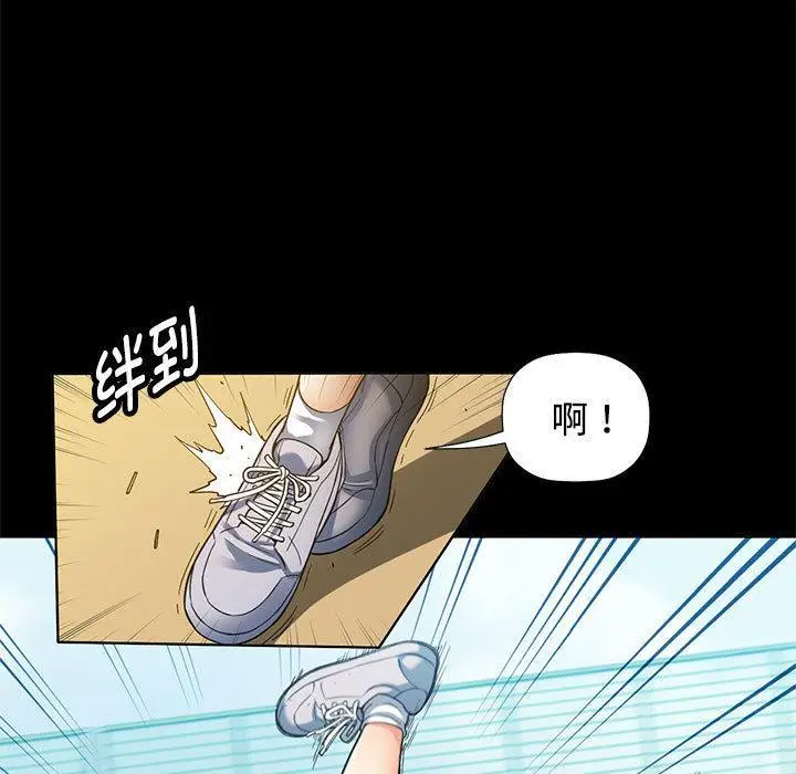 漫画《可以爱你吗》第1话第14张图