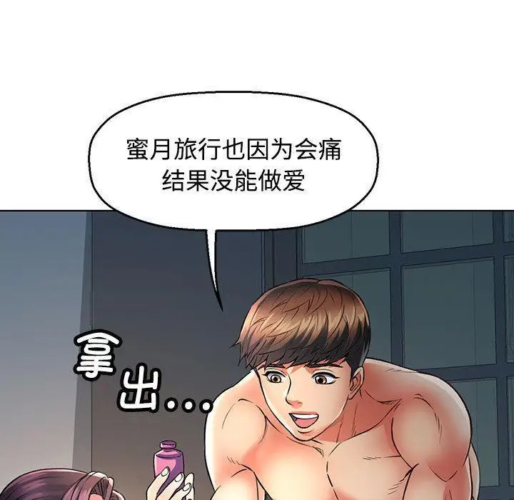 漫画《可以爱你吗》第1话第142张图