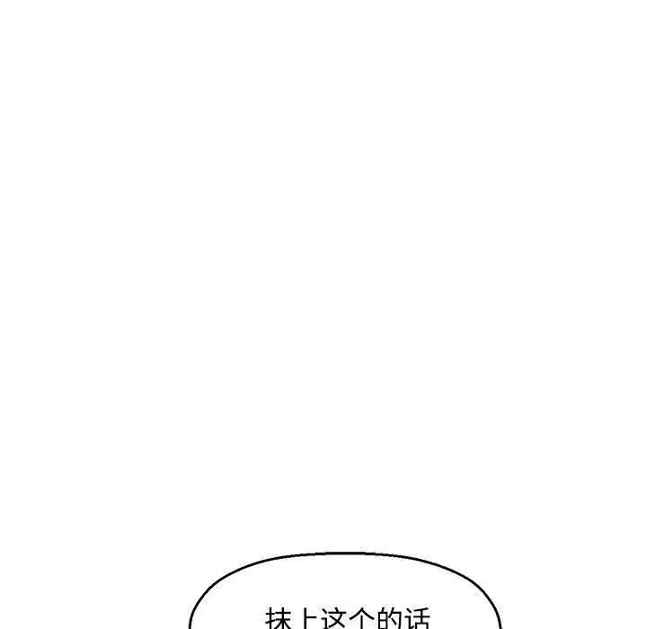漫画《可以爱你吗》第1话第144张图