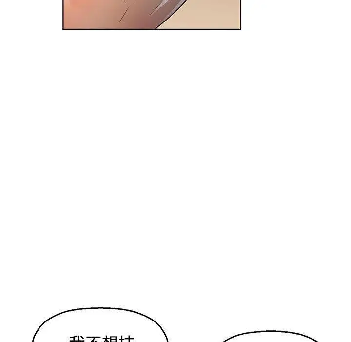 漫画《可以爱你吗》第1话第146张图