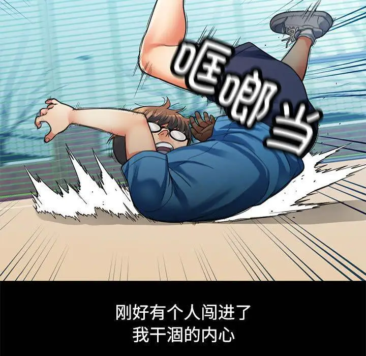 漫画《可以爱你吗》第1话第15张图