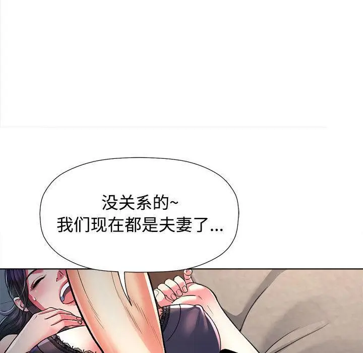 漫画《可以爱你吗》第1话第154张图