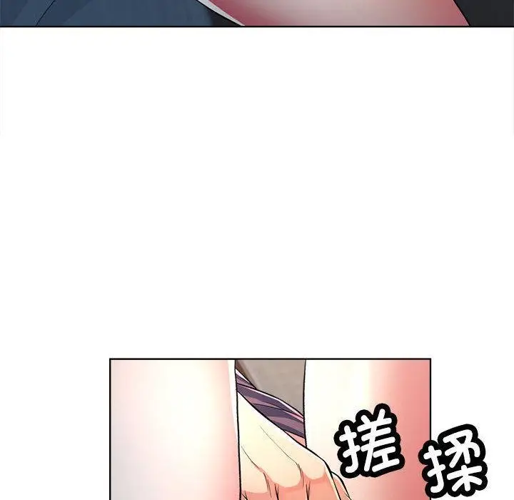 漫画《可以爱你吗》第1话第156张图