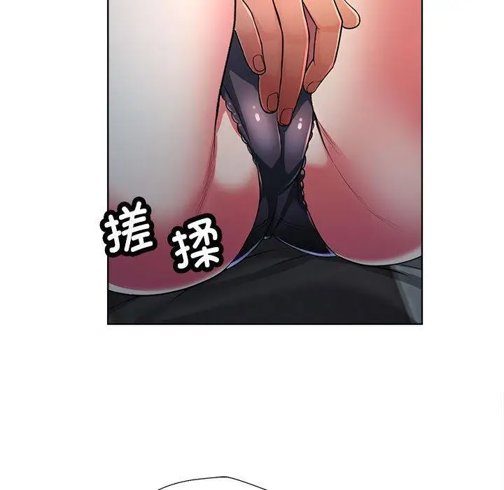 漫画《可以爱你吗》第1话第157张图