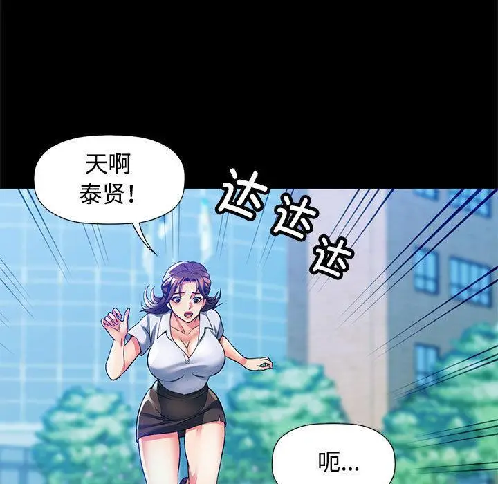 漫画《可以爱你吗》第1话第16张图