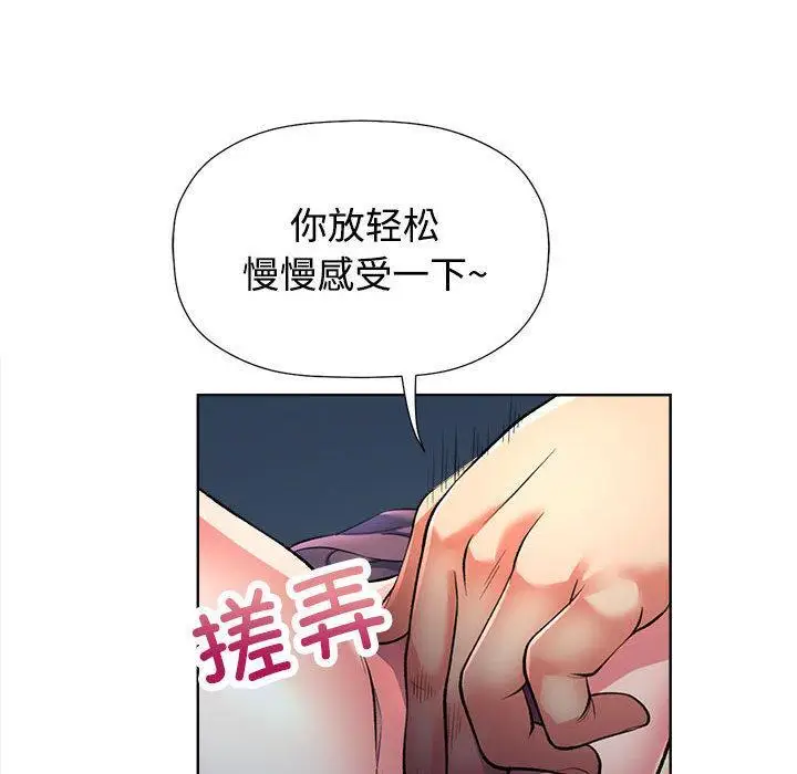漫画《可以爱你吗》第1话第163张图