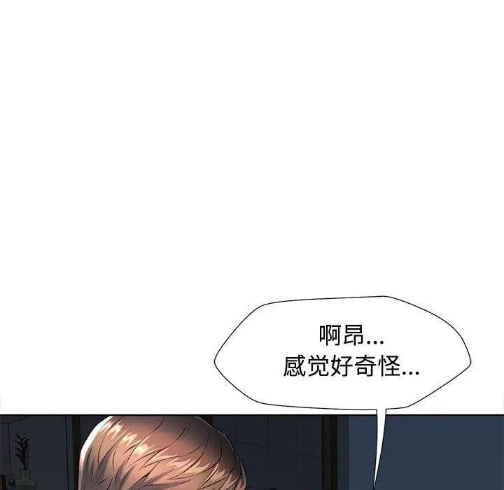 漫画《可以爱你吗》第1话第165张图
