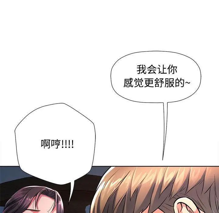 漫画《可以爱你吗》第1话第167张图