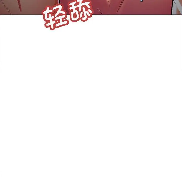 漫画《可以爱你吗》第1话第169张图