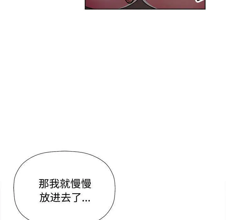 漫画《可以爱你吗》第1话第171张图