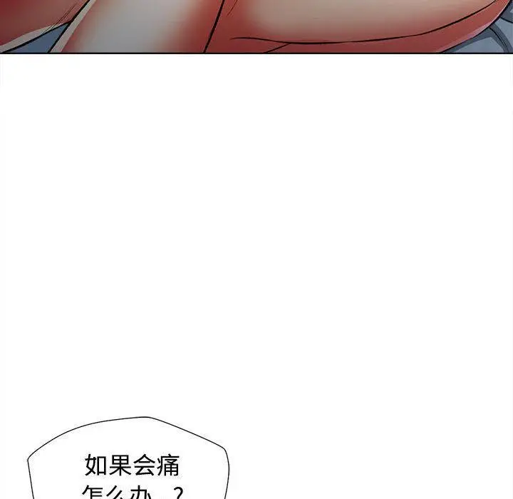 漫画《可以爱你吗》第1话第173张图