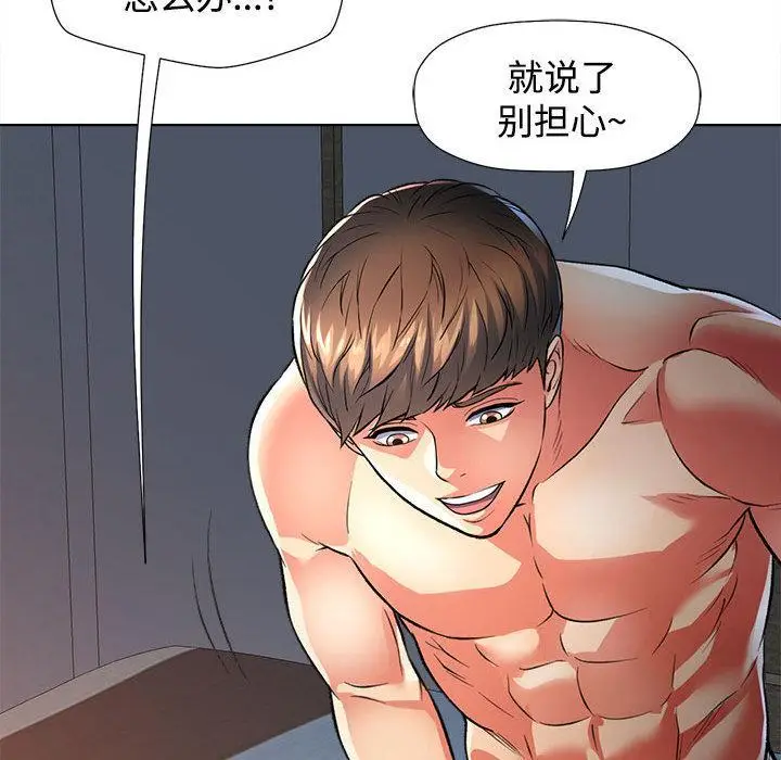 漫画《可以爱你吗》第1话第174张图