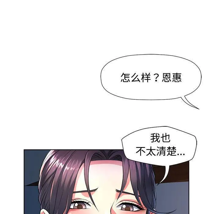 漫画《可以爱你吗》第1话第179张图