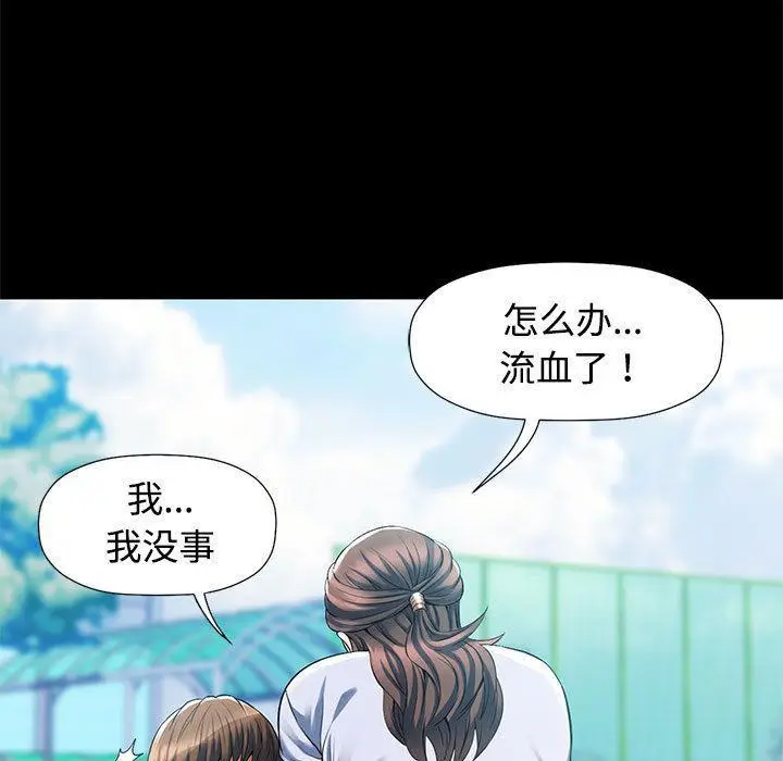 漫画《可以爱你吗》第1话第18张图