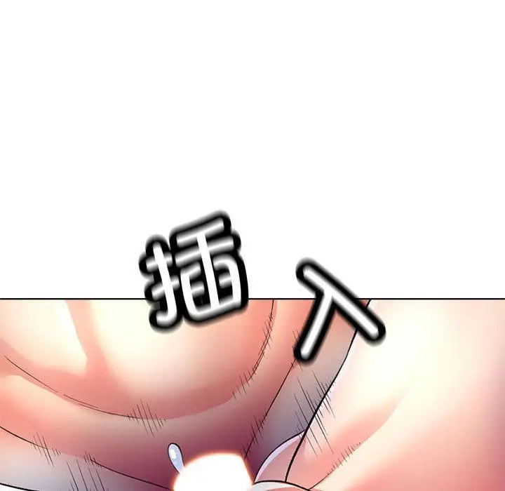 漫画《可以爱你吗》第1话第181张图