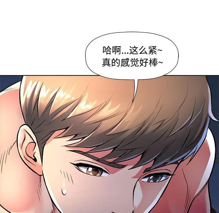 漫画《可以爱你吗》第1话第183张图