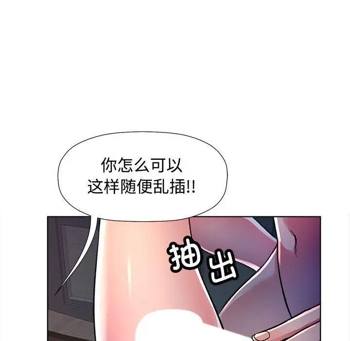漫画《可以爱你吗》第1话第190张图