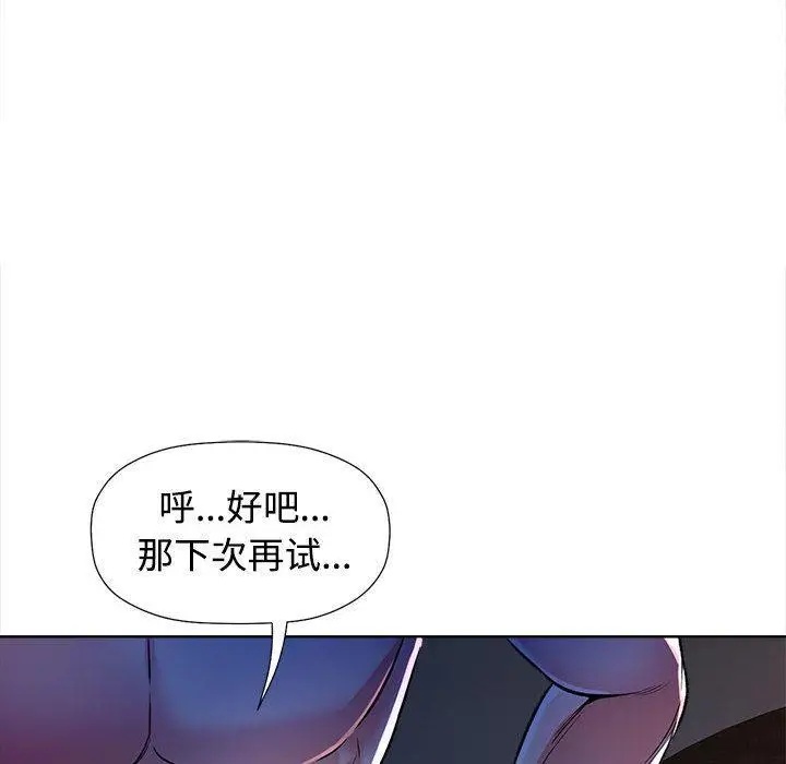 漫画《可以爱你吗》第1话第192张图