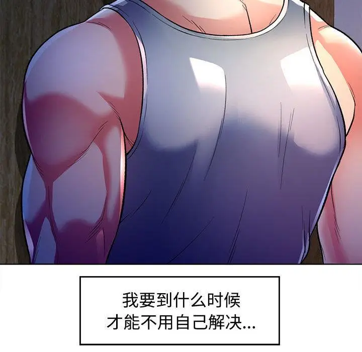 漫画《可以爱你吗》第1话第196张图