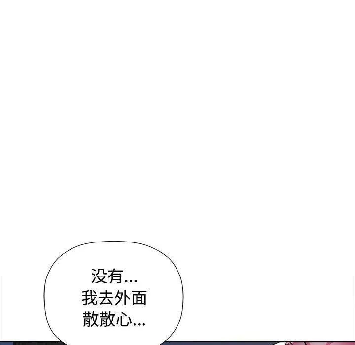漫画《可以爱你吗》第1话第197张图