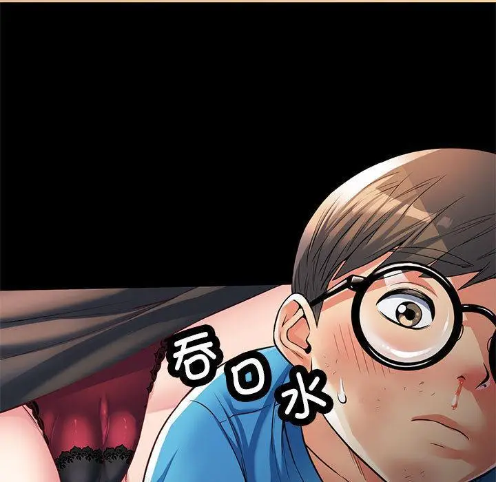 漫画《可以爱你吗》第1话第20张图