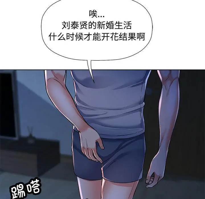 漫画《可以爱你吗》第1话第200张图