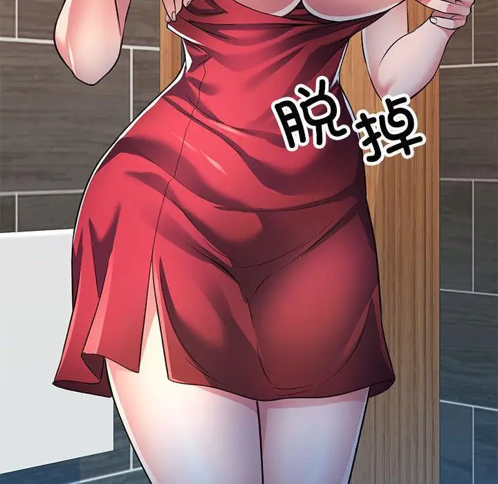 漫画《可以爱你吗》第1话第203张图