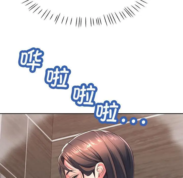 漫画《可以爱你吗》第1话第206张图