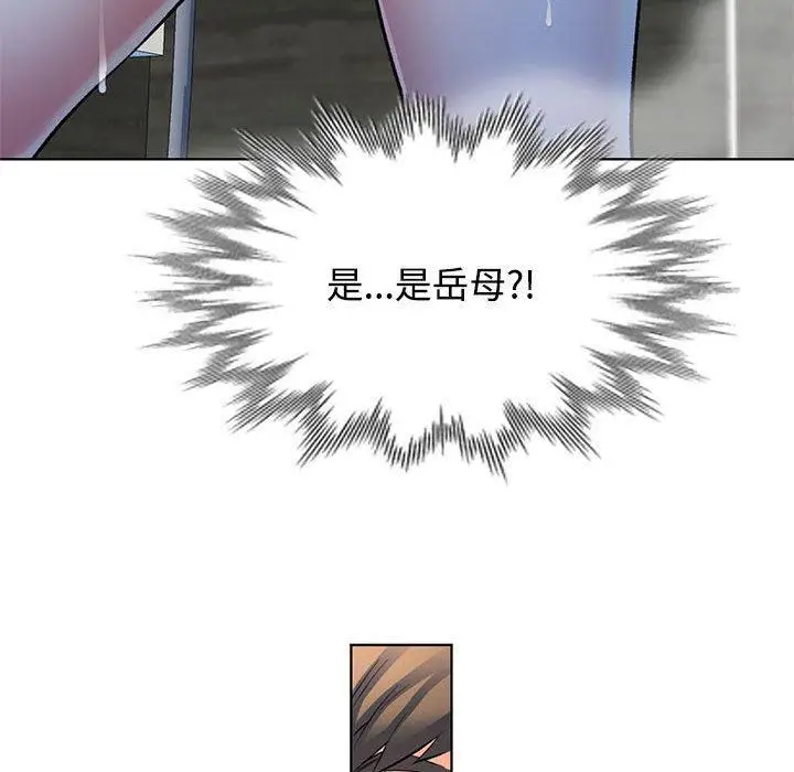 漫画《可以爱你吗》第1话第209张图