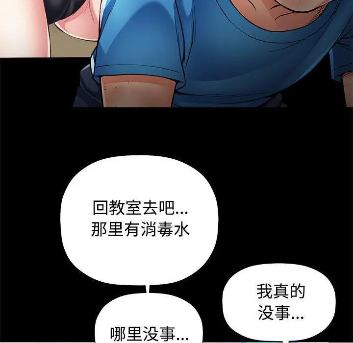 漫画《可以爱你吗》第1话第21张图