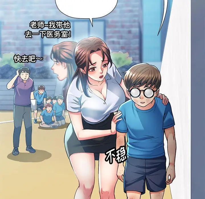 漫画《可以爱你吗》第1话第22张图