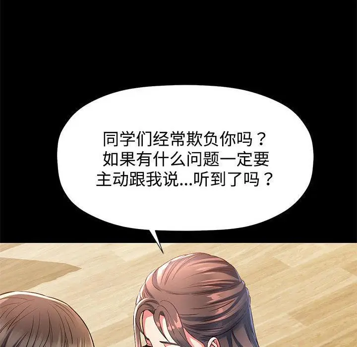 漫画《可以爱你吗》第1话第24张图