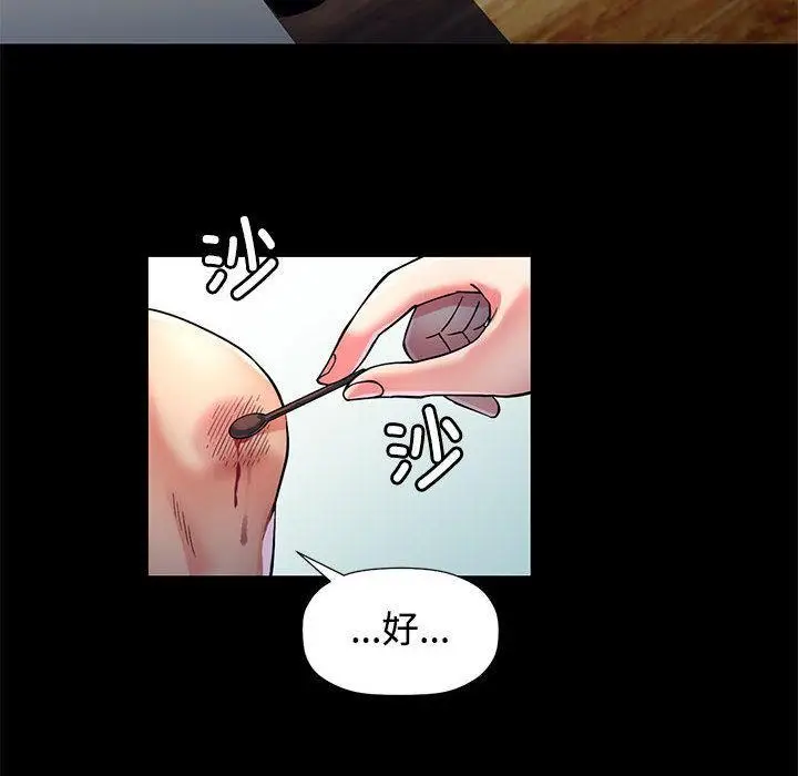 漫画《可以爱你吗》第1话第26张图