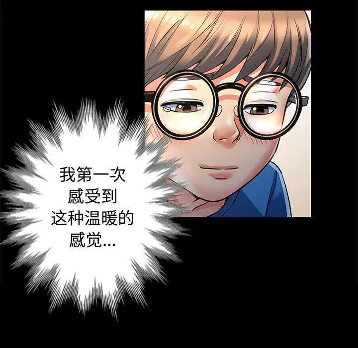 漫画《可以爱你吗》第1话第27张图