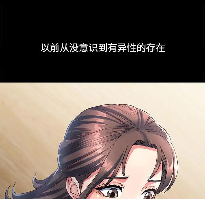 漫画《可以爱你吗》第1话第28张图