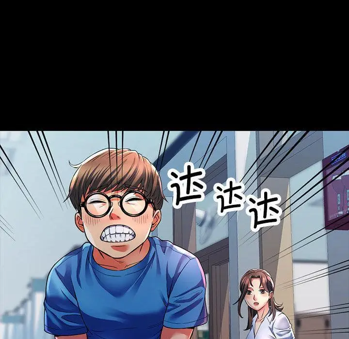 漫画《可以爱你吗》第1话第35张图