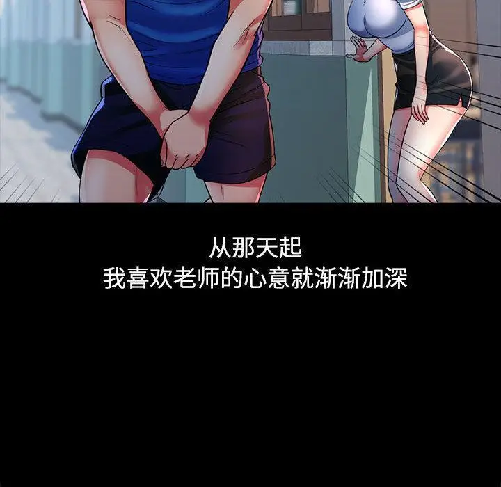 漫画《可以爱你吗》第1话第36张图