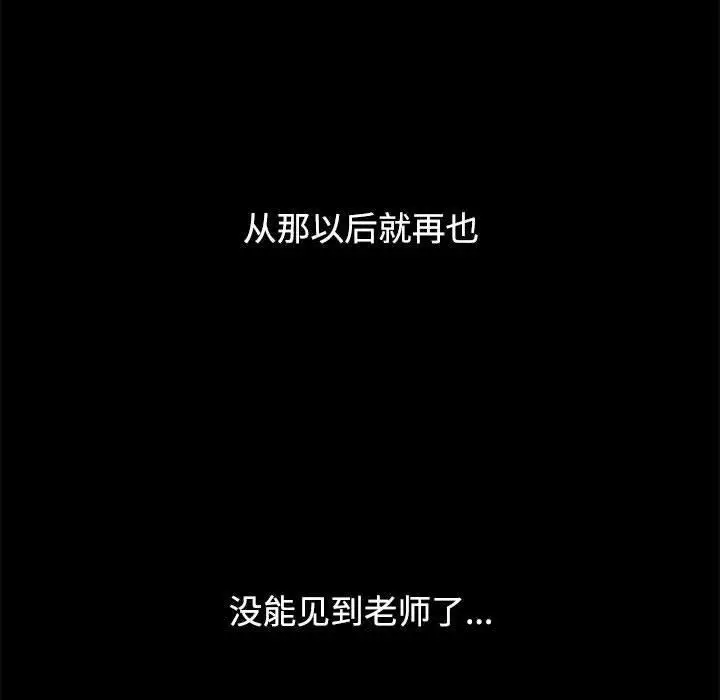 漫画《可以爱你吗》第1话第39张图