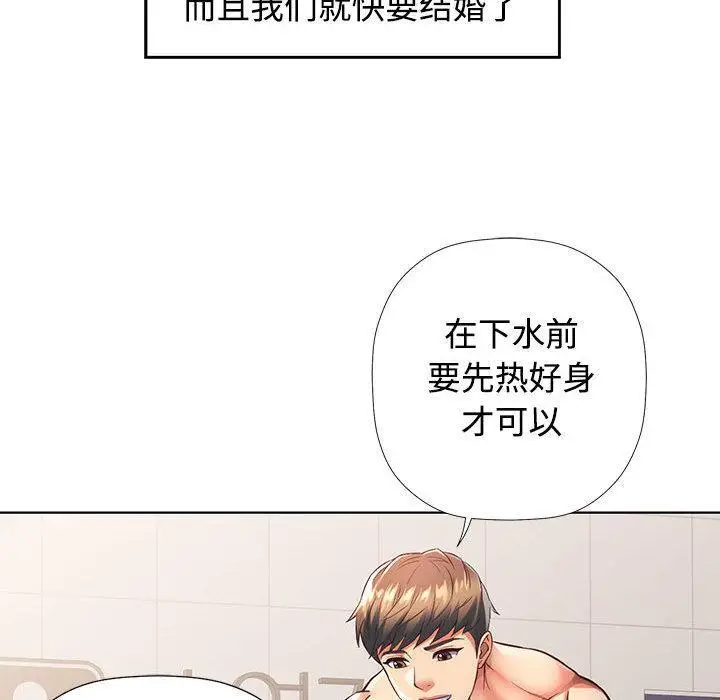漫画《可以爱你吗》第1话第49张图