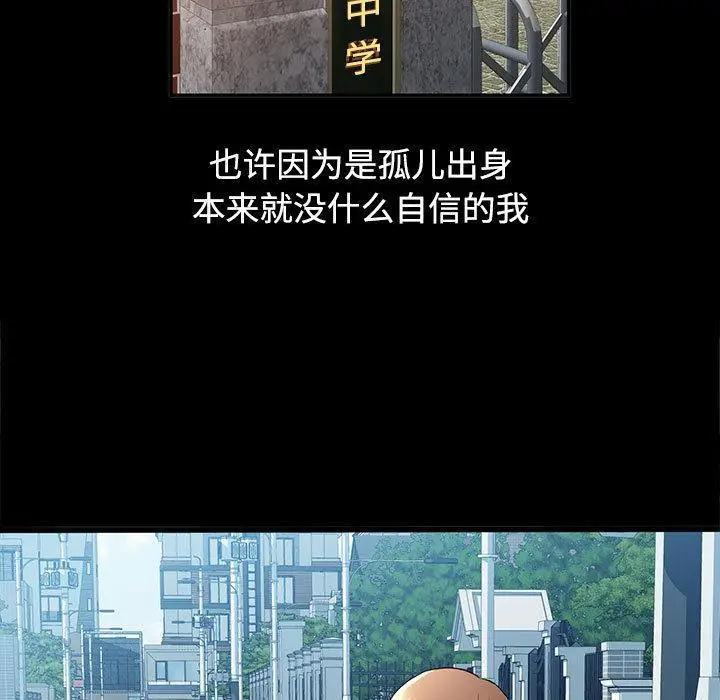 漫画《可以爱你吗》第1话第5张图