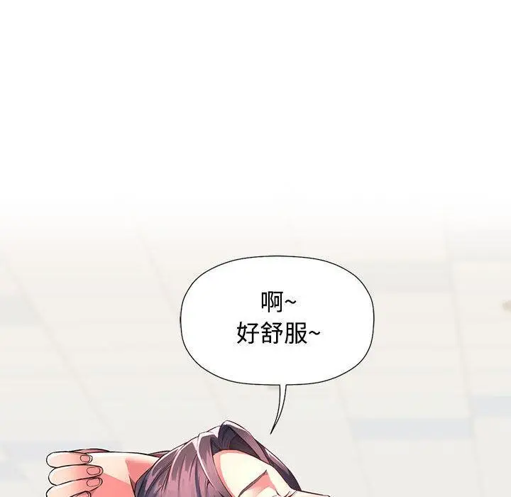 漫画《可以爱你吗》第1话第54张图