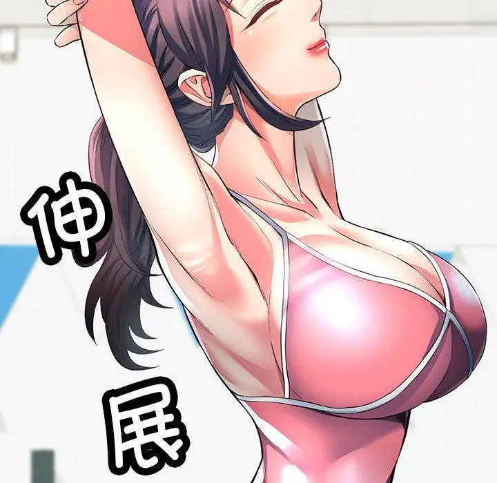 漫画《可以爱你吗》第1话第55张图