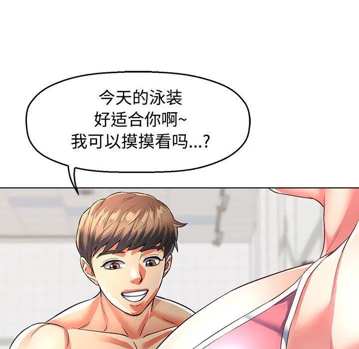 漫画《可以爱你吗》第1话第57张图