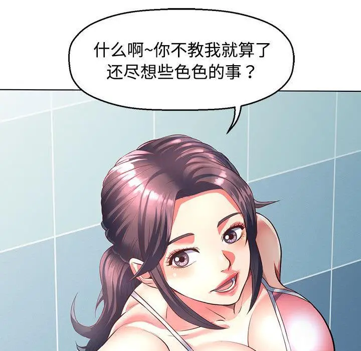 漫画《可以爱你吗》第1话第59张图