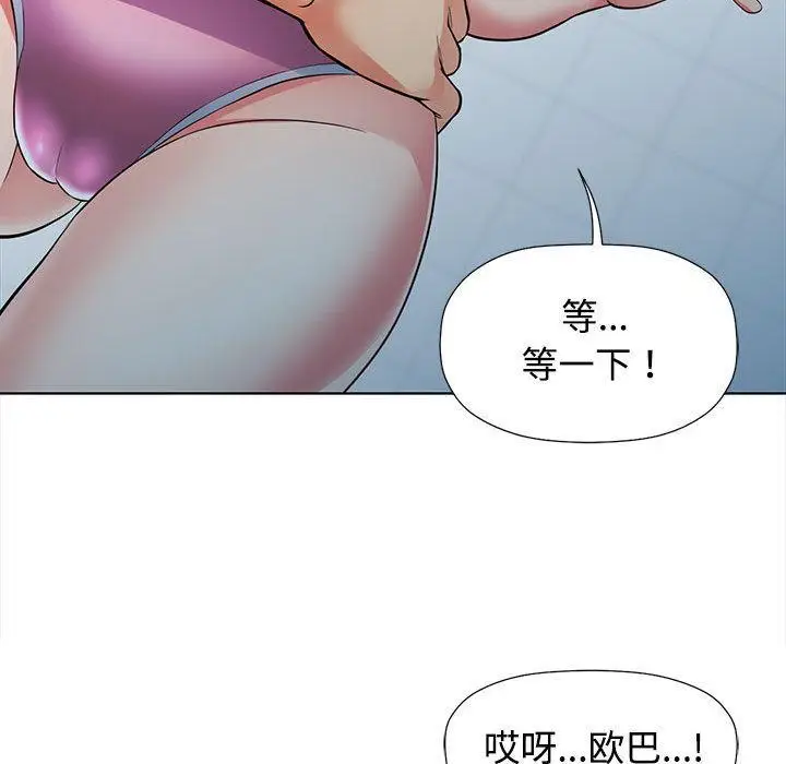 漫画《可以爱你吗》第1话第64张图