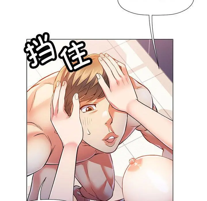 漫画《可以爱你吗》第1话第65张图