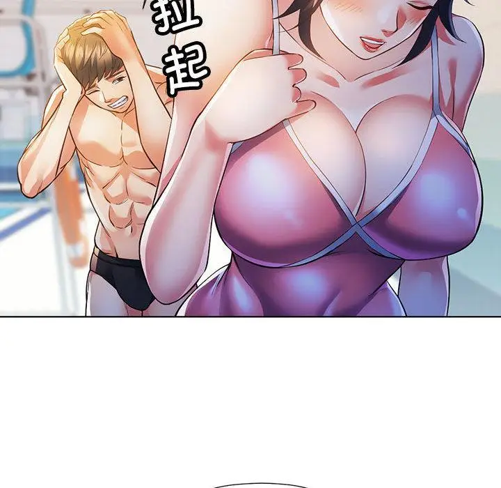 漫画《可以爱你吗》第1话第67张图