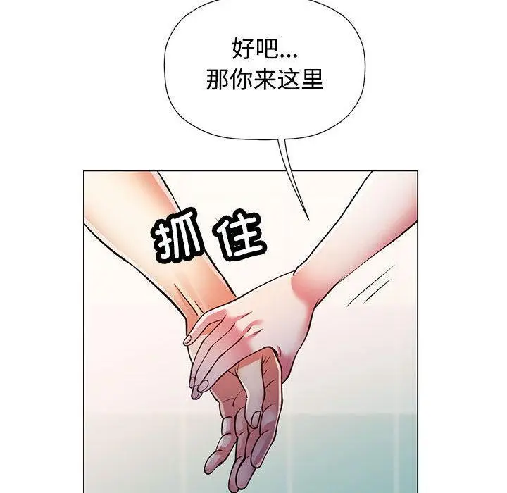 漫画《可以爱你吗》第1话第68张图